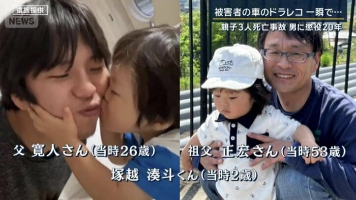 塚越湊斗くん、寛人さん、正宏さん