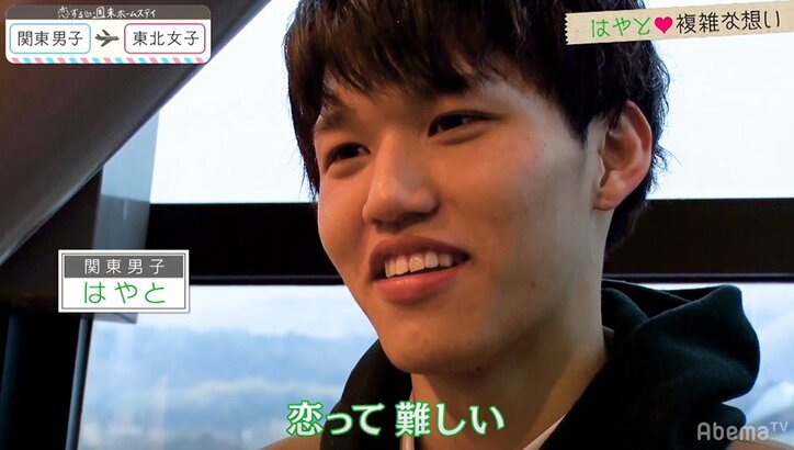 新メンバー・とわ、メガネを外した素顔もイケメン!あんな「みんなの前では外さないで」 『恋ステ』#4関東男子×東北女子編