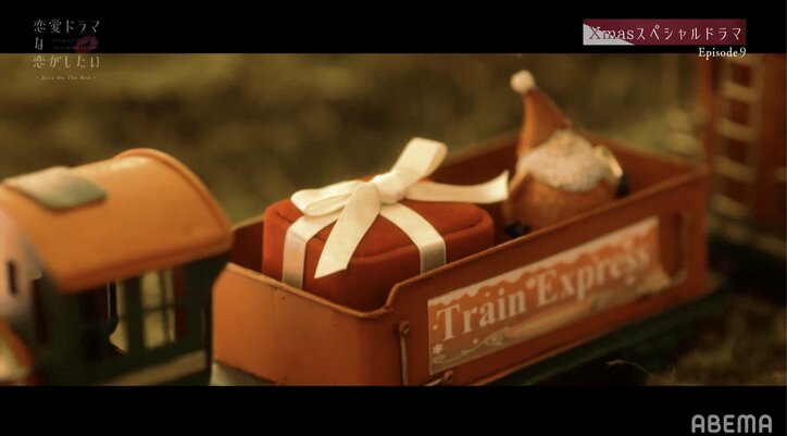 ツリーの下で熱いキス！江野沢愛美＆北條慶、「ドラ恋」SPドラマで遠距離カップルを演じる