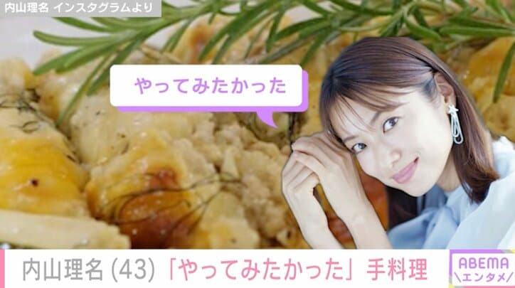 【写真・画像】吉田栄作（56）への愛妻弁当が話題・内山理名（43）　、「やってみたかった」手料理を披露　2枚目