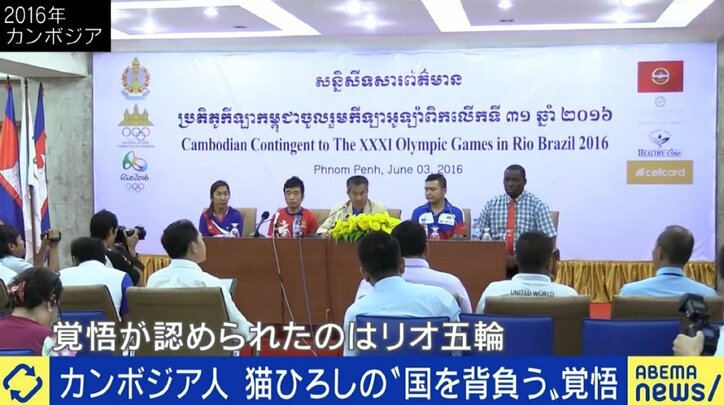 「国を背負うためには覚悟が必要だ」猫ひろし&ラモス瑠偉が語る“スポーツのための国籍変更”の意味