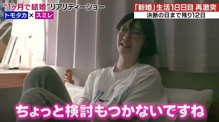 新婚生活17日目、初めて会った夫の親友と険悪状態に…孤立する妻、気遣いの出来ない夫、最悪の展開に