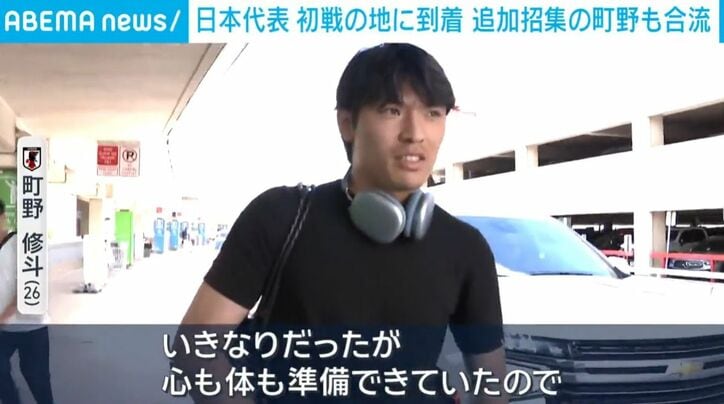 町野修斗選手