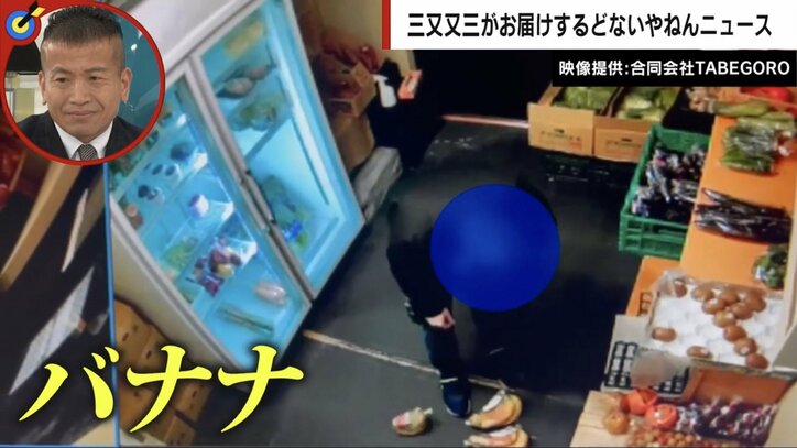 【映像】防犯カメラに向かって挑発する「バナナ踏みつけ男」
