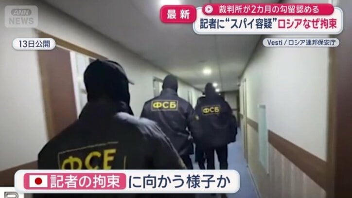 男性記者の拘束に向かう様子だとする動画