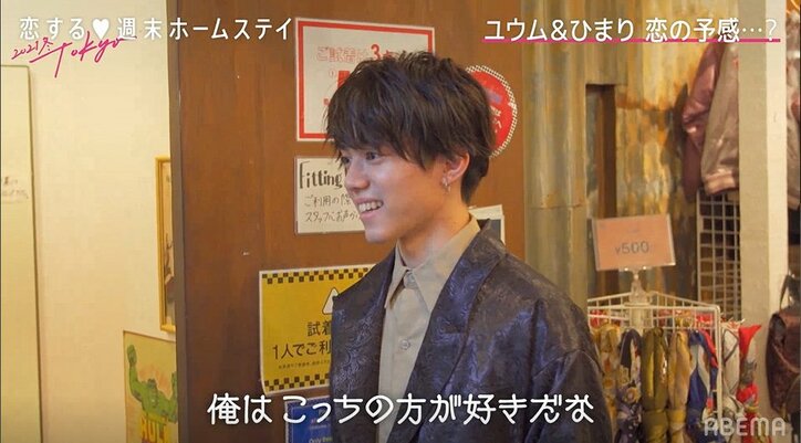 ユウム&ひまりに恋の予感？買い物デートで服を選び合い急接近『恋ステ 2021冬Tokyo』#3