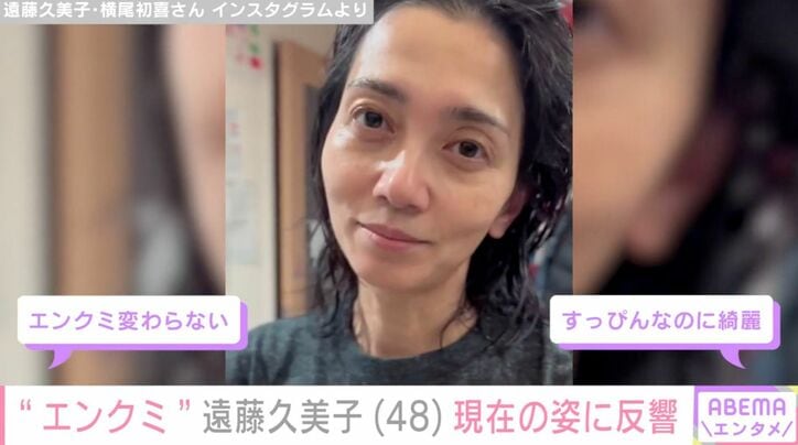 遠藤久美子・横尾初喜さん Instagramより