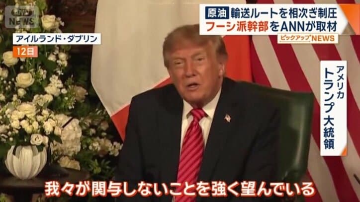 トランプ大統領