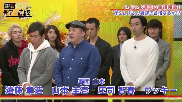 極楽 山本、AbemaTV藤田晋に感謝「一生ついていこうと」