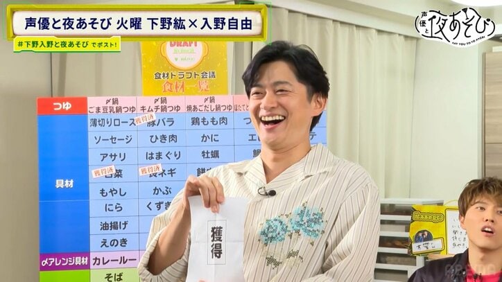 【写真・画像】下野紘&入野自由が“鍋ドラフト”で白熱!ミツカン「〆鍋」企画で絶品アレンジ…“鍋を囲みたい声優仲間”トークも 3枚目