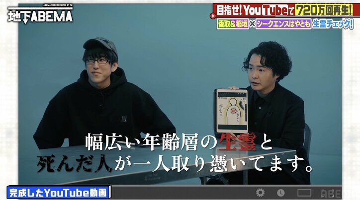 【写真・画像】稲垣吾郎、「ほん怖」での怪奇現象を語る「20年近くやってますので、ありますよ」　2枚目