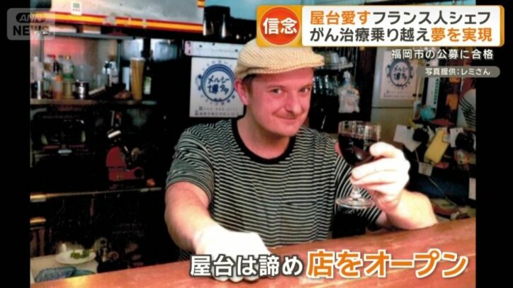 いったん屋台はあきらめ、フレンチ居酒屋をオープン