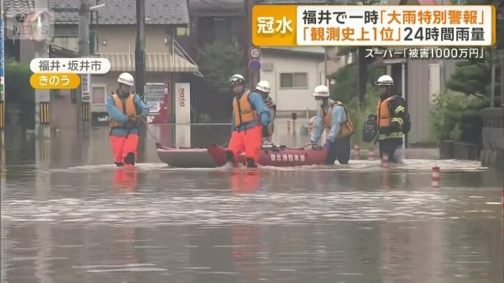 ゴムボートを使った救助活動