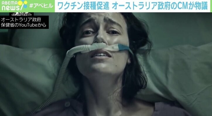 人工呼吸器につながれた女性、激しい呼吸音…オーストラリア政府のCMに物議