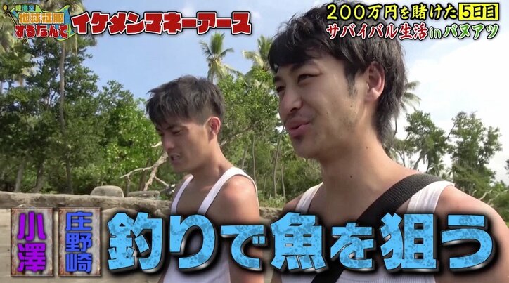 『西郷どん』出演のイケメン“昭和系男子”が活躍! 貴重な魚ゲットに満面笑顔