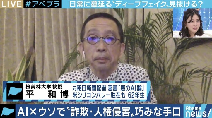 ディープフェイクが政治を動かす背景に“メディア嫌い”…曖昧なコロナ情報が報じられる時代、報道機関のあり方は