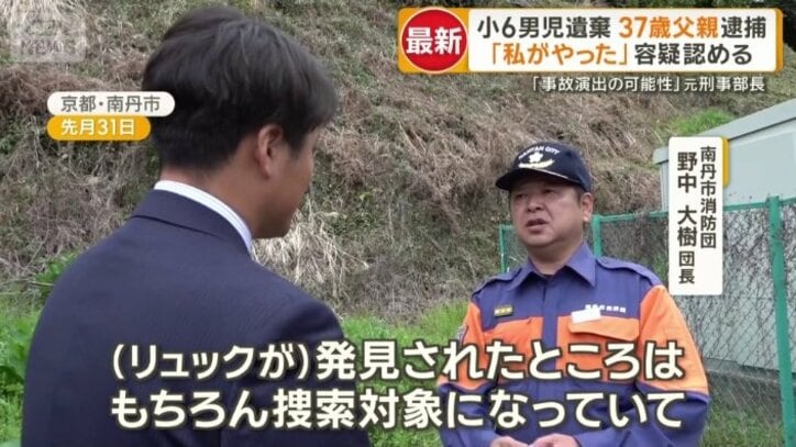 リュックを巡っては疑問の声も