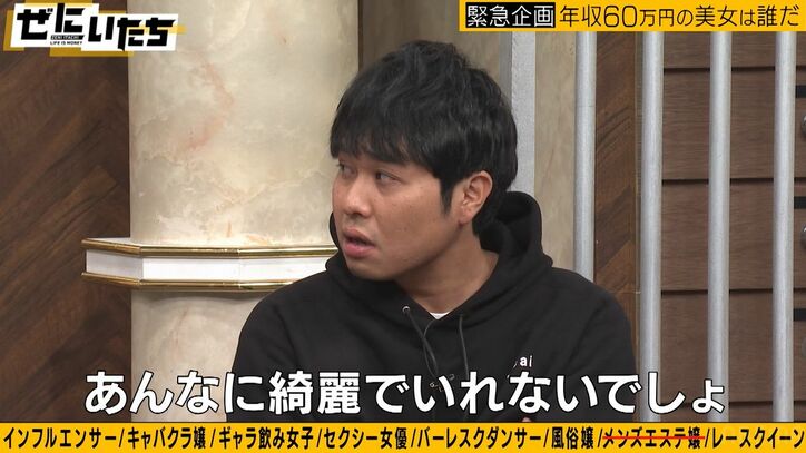 かまいたち濱家、東ブクロの口説き方を称賛「オシャレやな」一方山内には「ダサい」とバッサリ