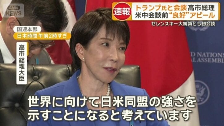 高市早苗総理大臣