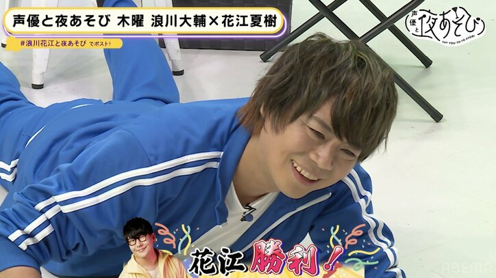 花江夏樹に"激くさ靴下&ビリビリペン"で笑いの神降臨　派手なリアクションに浪川大輔「そんなに面白くできる？」と爆笑