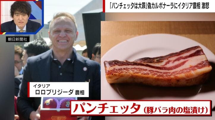 【写真・画像】「パンチェッタは大罪」偽カルボナーラにイタリア農相が激怒 “厳格ルール”が存在?シェフも賛同「伝統を守るのは当然」 1枚目