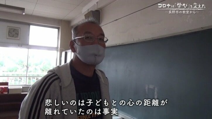 授業、運動会、いじめ…コロナ禍の1年で変わる児童と担任教師の関係～長野市の教室から～