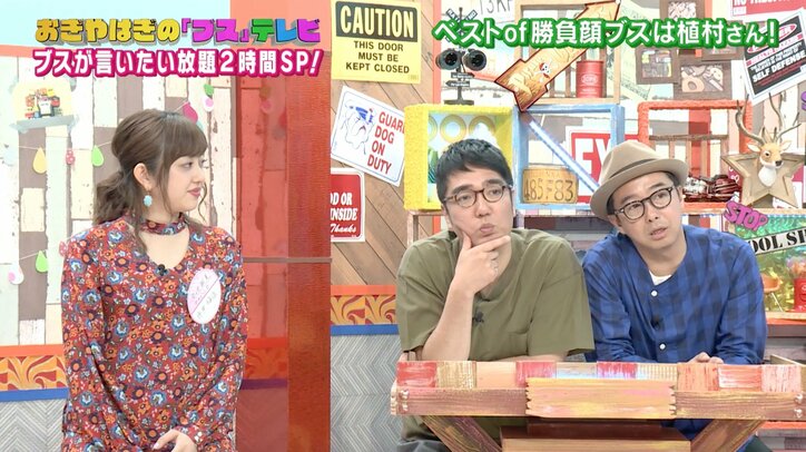 自称ブスたちが“奇跡の一枚”に挑戦　仕上がりは「仲本工事さんみたい」