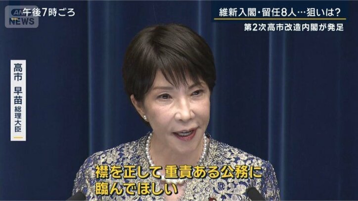 高市総理