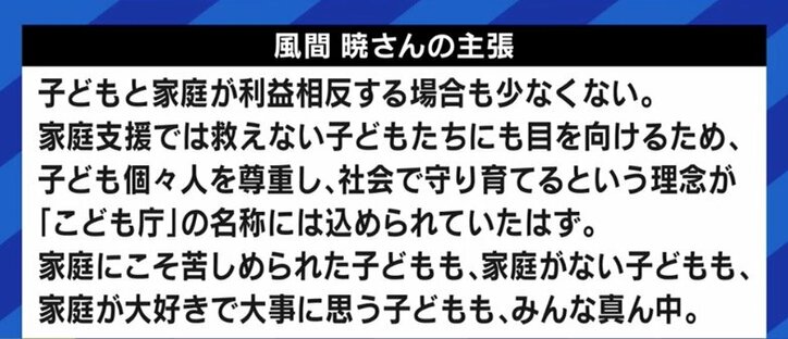 こども家庭庁への名称変更「戦前の家父長制を復活しようというような意図は全くない」 自民党に影響を与えたとされる高橋史朗氏が反論