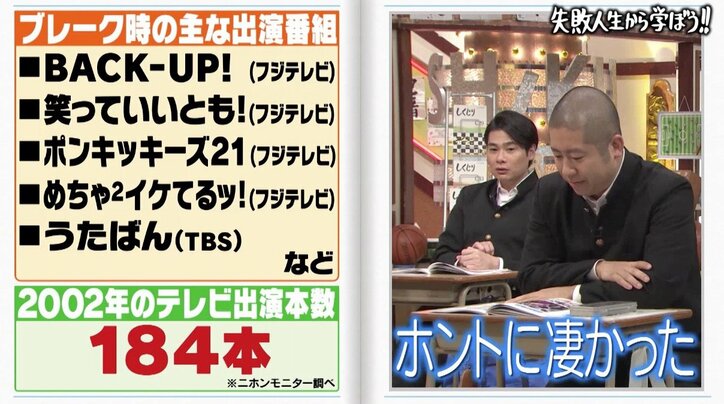 「ルミネtheよしもと」ができた理由は？ ノブコブ吉村が明かす三瓶の“売れっ子伝説”