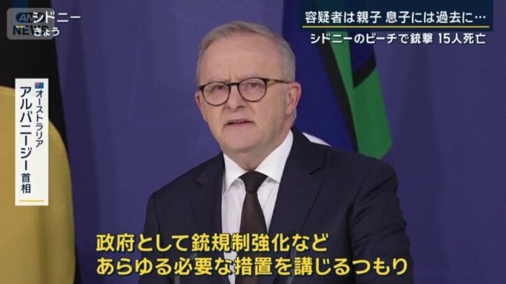 オーストラリア アルバニージー首相