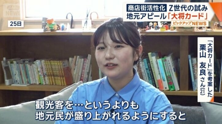 栗山友良さん