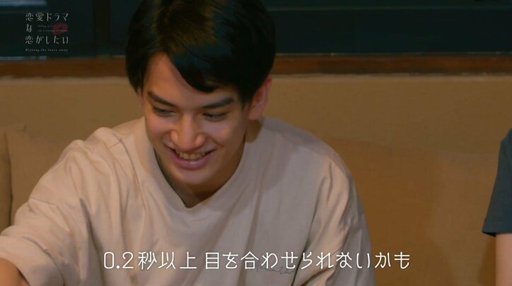 初日から寸止めキス…積極的な稽古風景に近藤春菜ら大興奮「すっごい今の」『ドラ恋~Kissing the tears away~』act.1