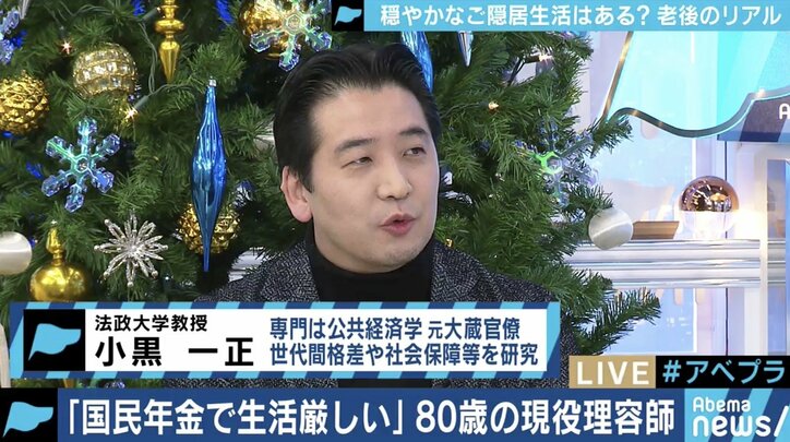 「叶えられそうにもないけれど、夫と温泉旅行に行きたい」年金だけでは生活費が足りず、働かざるを得ない高齢者たち