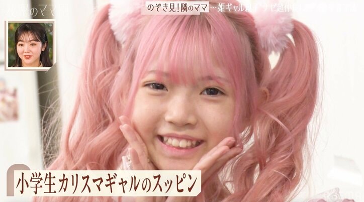 【写真・画像】姫ギャル小学生、すっぴんを公開「かわいいよ～！」近藤千尋らが絶賛　2枚目