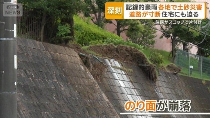 のり面が崩落