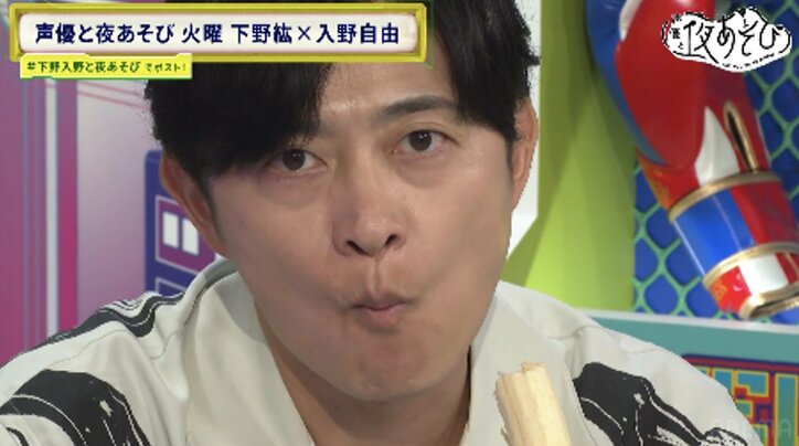高級バナナをかけて伝達ゲームに挑戦！梶裕貴「このゲーム、ずっとやれる」と絶賛　6枚目