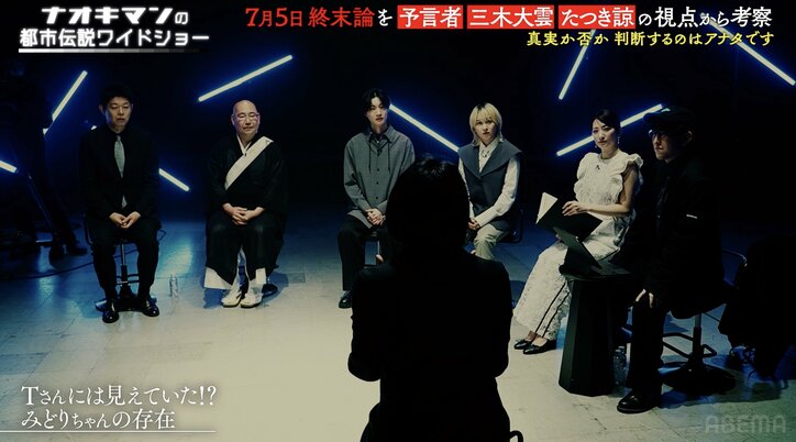 【写真・画像】「死んだ人と遊んじゃいけません」と言われて…お寺で育った女性、幼少期の不思議体験を告白しサーヤら驚き　2枚目