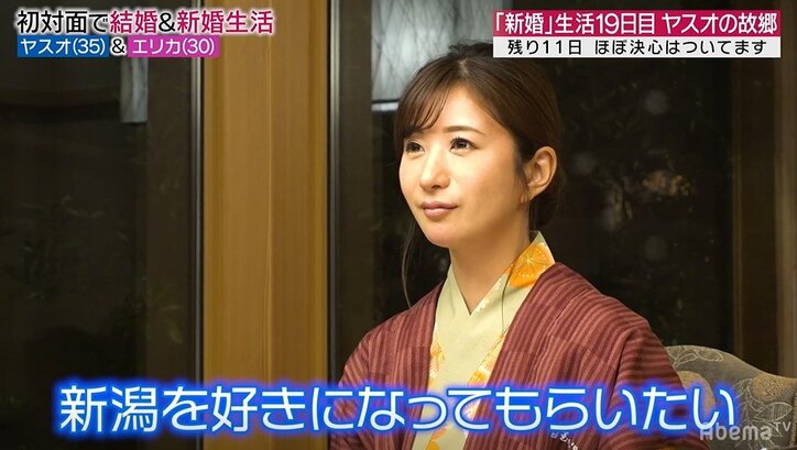 元『あいのり』嵐、結婚生活残りわずかで妻を故郷へ連れ出す「俺の育った場所を好きになってほしい」