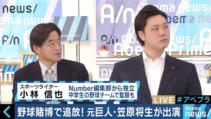 「ドラフト1位指名されるような選手を育てたい」野球賭博で有罪判決 元巨人・笠原将生投手が語った“夢”