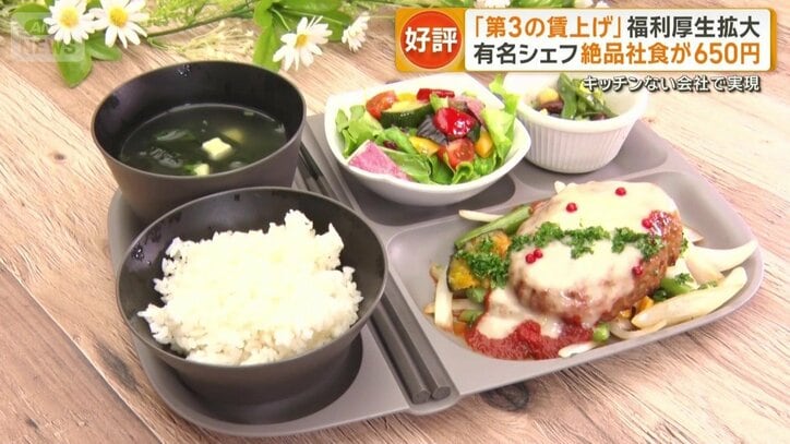 見た目も華やかな社食