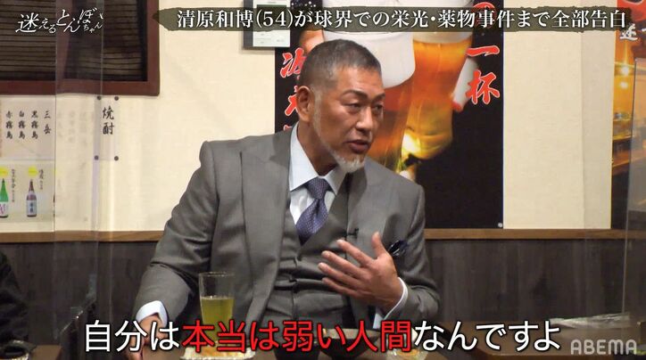 清原和博、どんなに叩かれても「ホームラン1本打てば全部消えていた」過去、現在の苦悩を告白