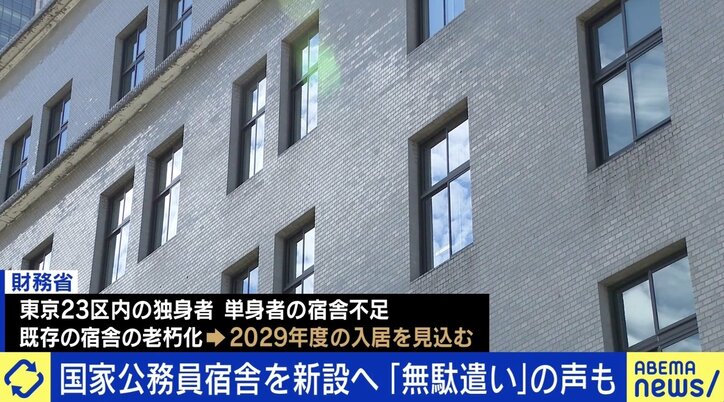 「お風呂にカビ、コバエまで…」元官僚が明かす国家公務員宿舎の実態 「税金の無駄遣い」批判の功罪
