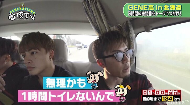 涼太、家でトイレットペーパーを三角に折られるのは「結構好き」「出来る人を尊敬する」