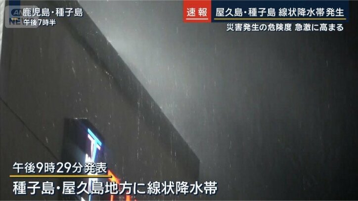 鹿児島県の雨