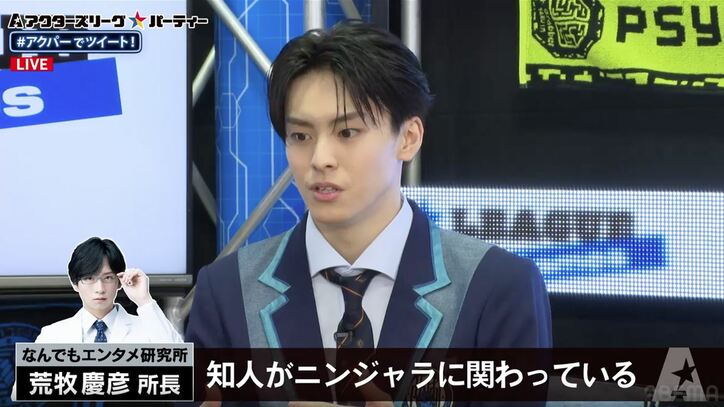 高野洸「ギスギスした戦いになるんじゃないですか？」の予想的中！「ニンジャラ」で本番さながらの前哨戦【ACTORS☆LEAGUE in Games 2023】