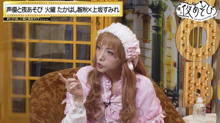 ロリータ・たかはし智秋とヤンキー・上坂すみれの麗しのハロウィン開幕！声優たちの本気のコスプレパーティーに「DVDにも残ってない幻の会！」『声優と夜あそび』