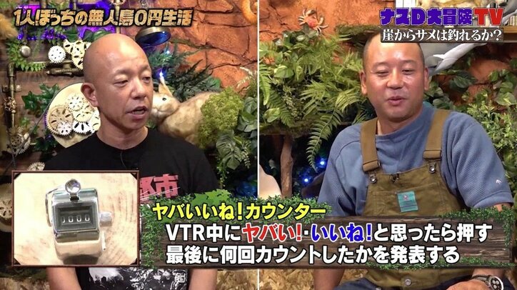 「なんで知ってるの?」ナスD、知識が豊富すぎる! サメ肉を食べ続けた金メダリストの“伝説”語る