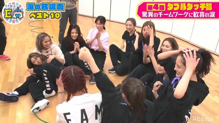 E-girlsがあの名曲に涙…メンバーが泣いた瞬間トップ10発表『全力部活！E高』