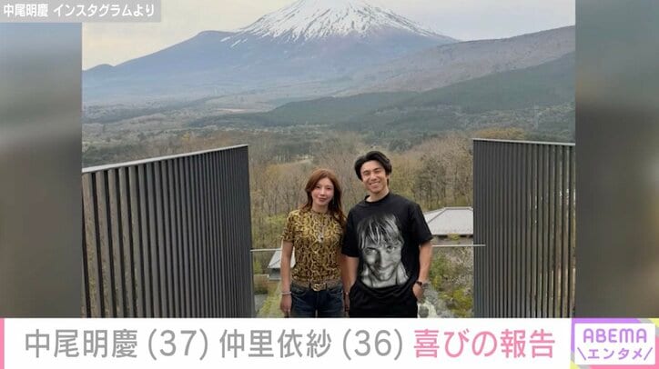 中尾明慶 Instagramより